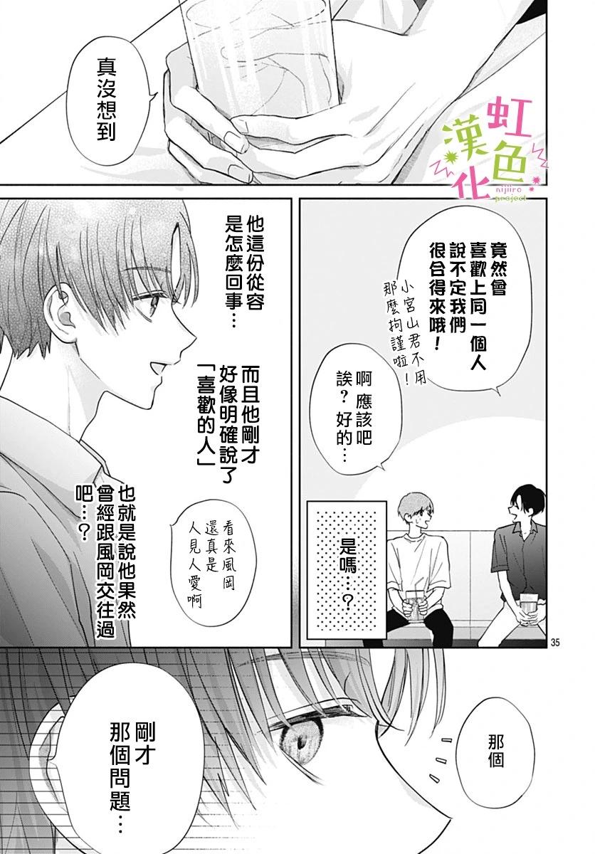 第13话34