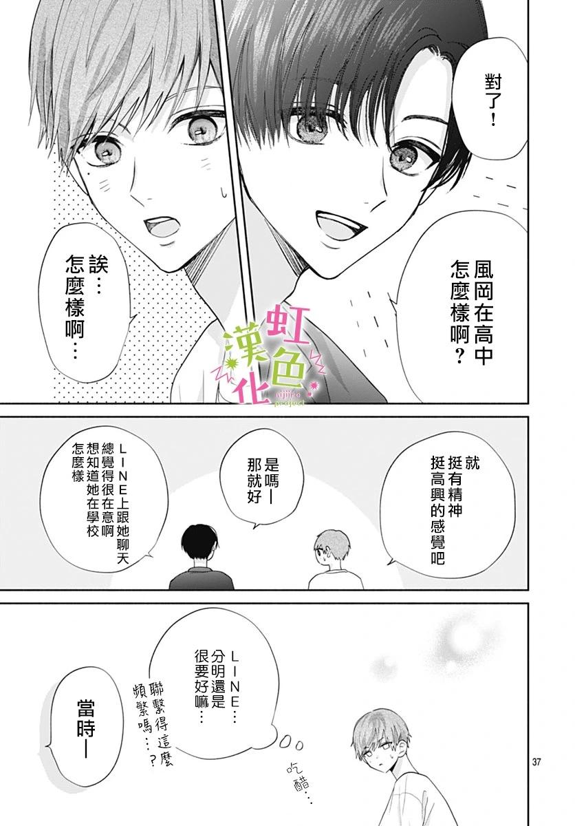 第13话36