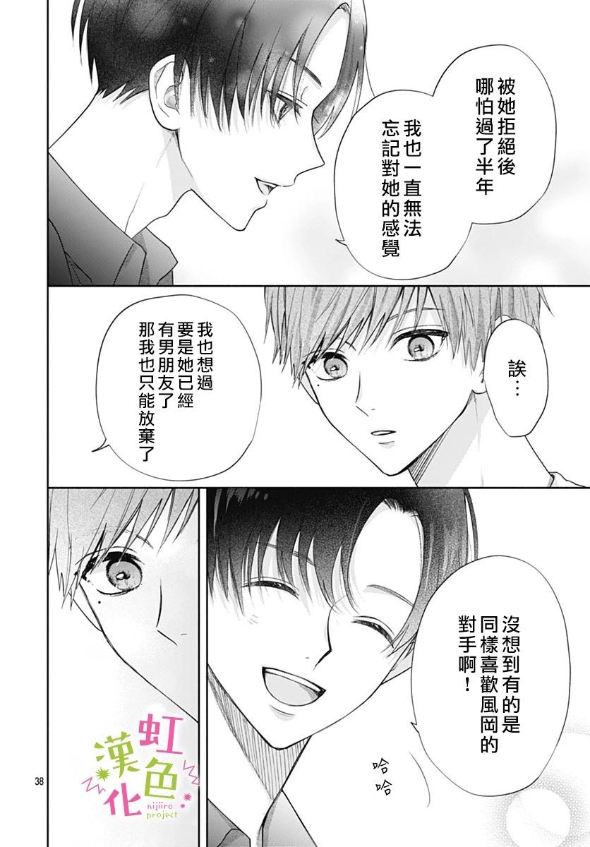 第13话37