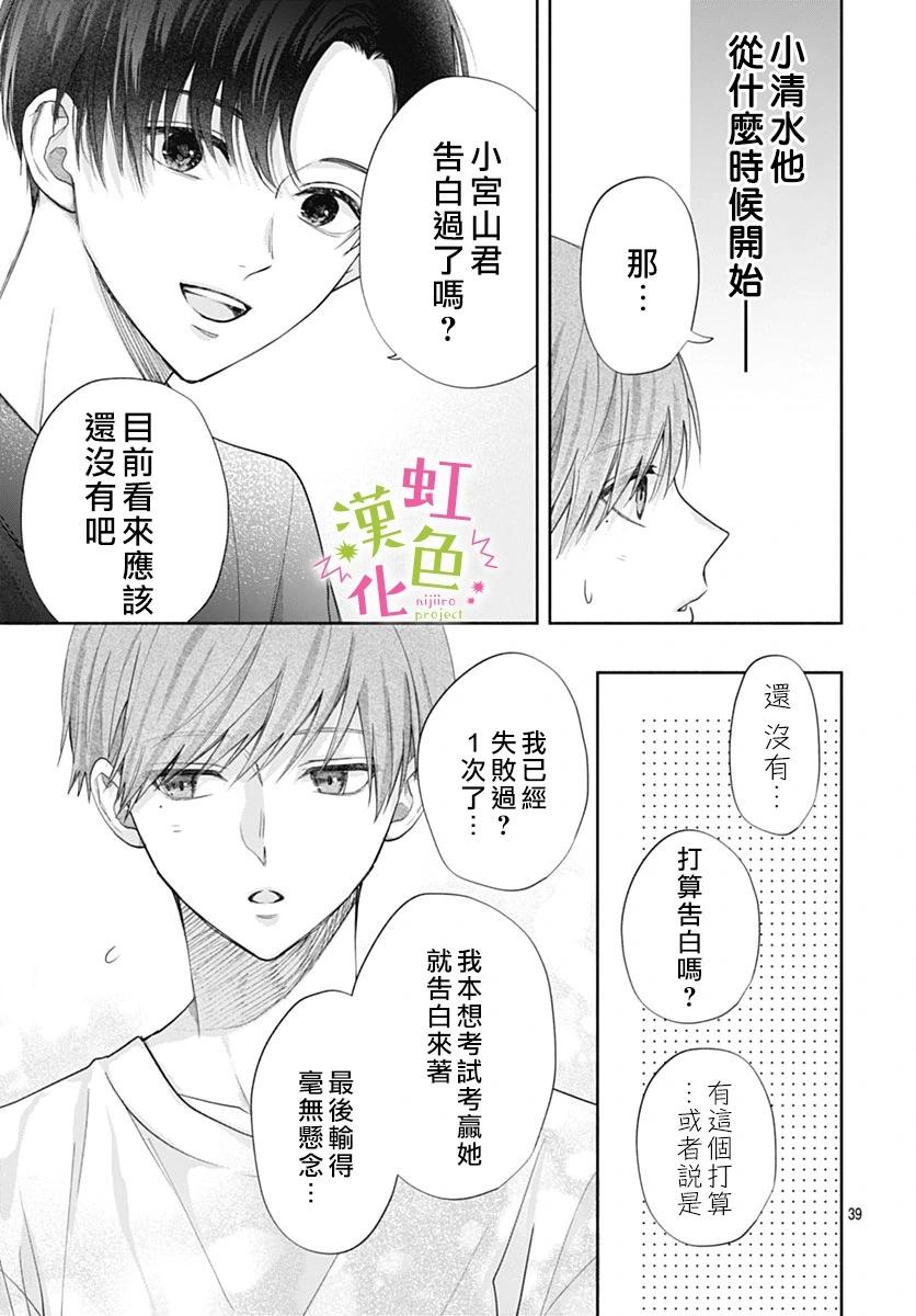 第13话38