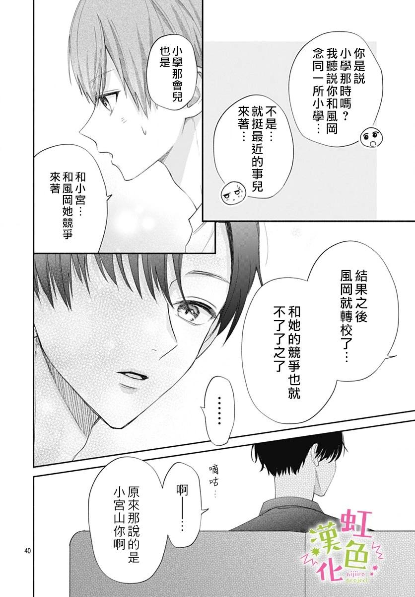 第13话39