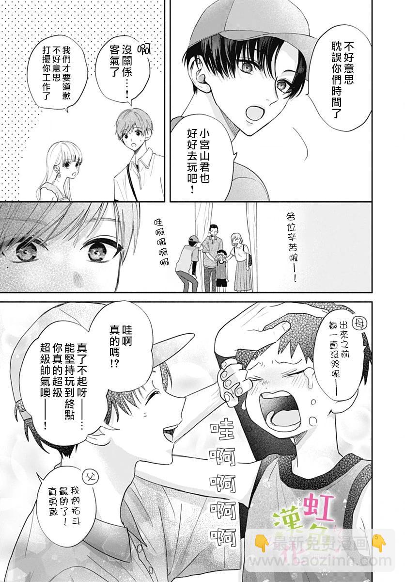 第13话4