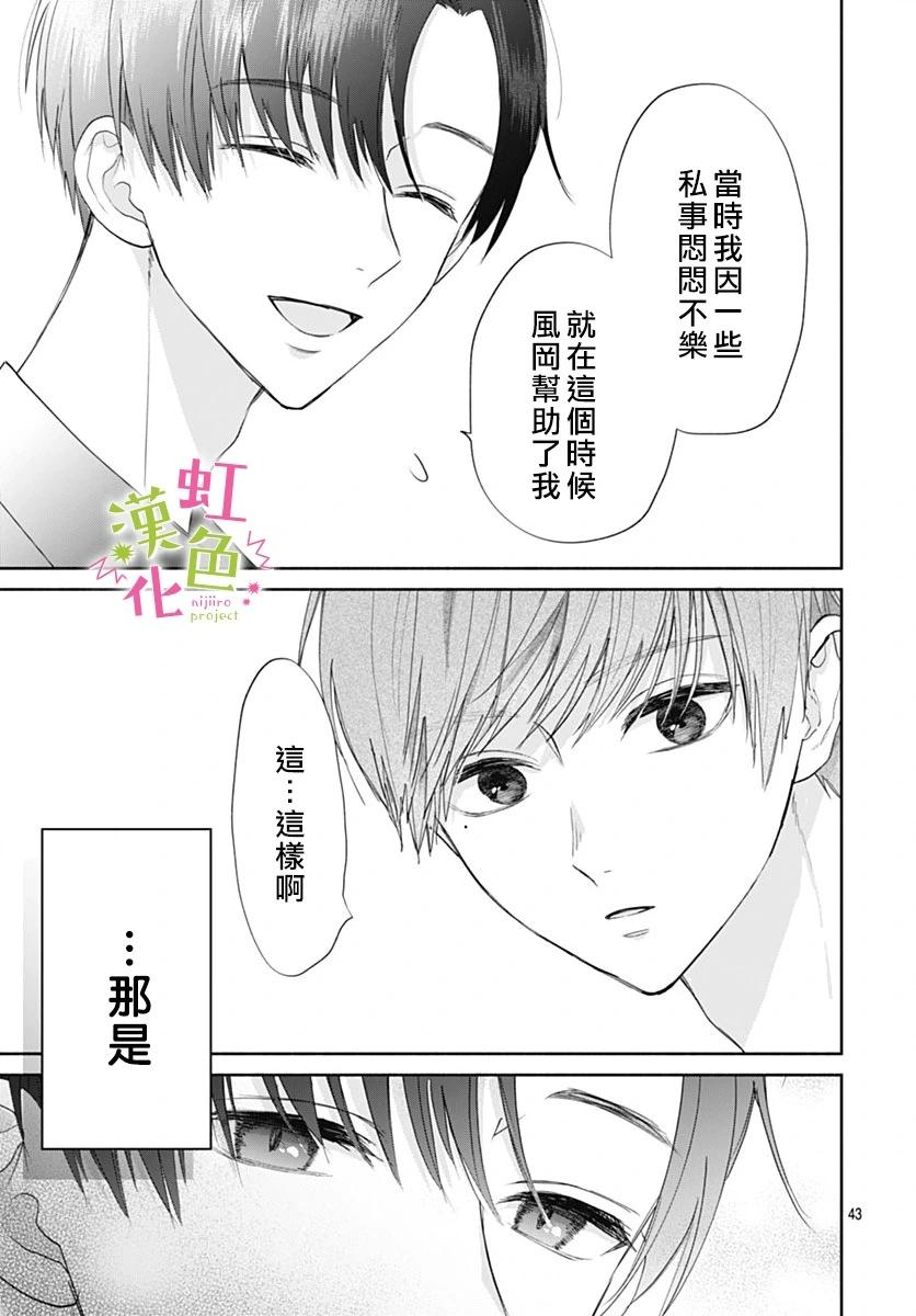 第13话42