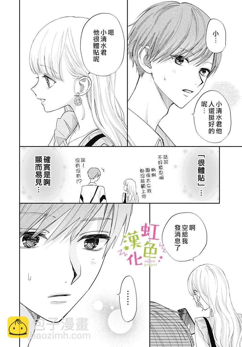 第13话5