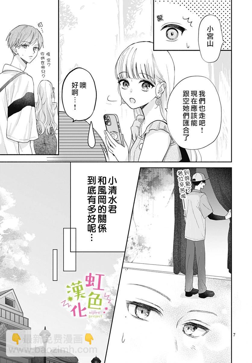 第13话6