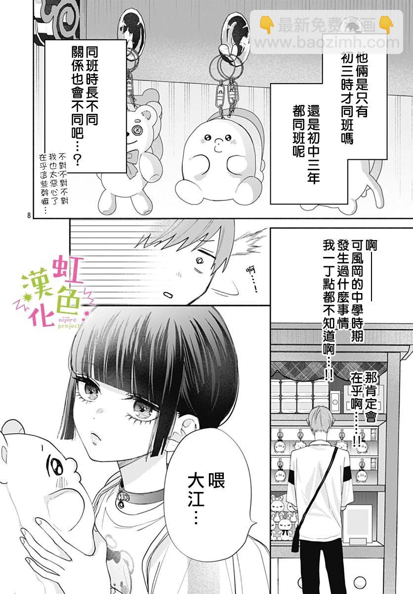 第13话7