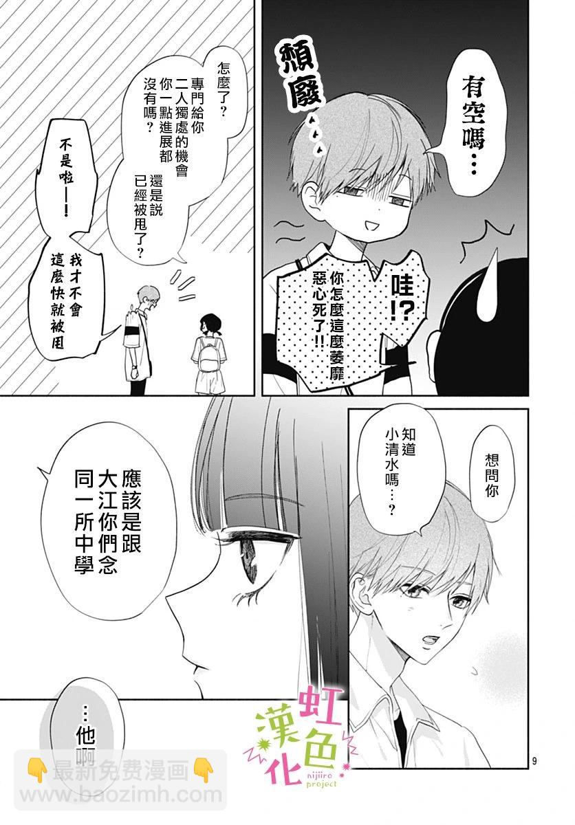 第13话8