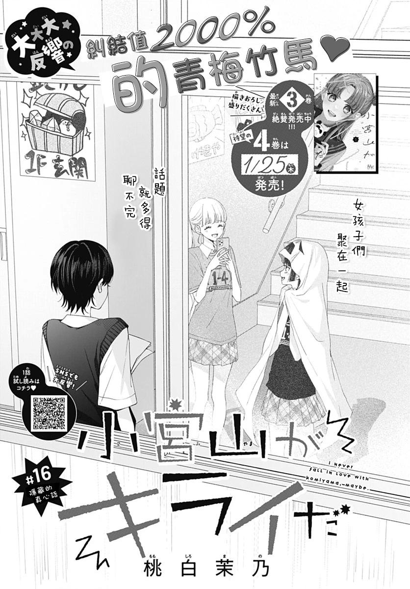 第16话0