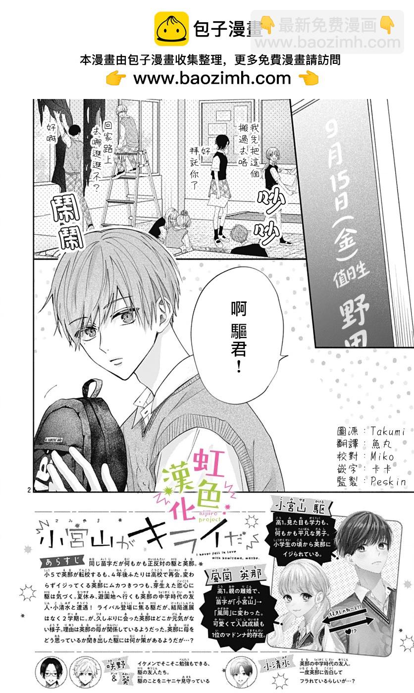 第16话1
