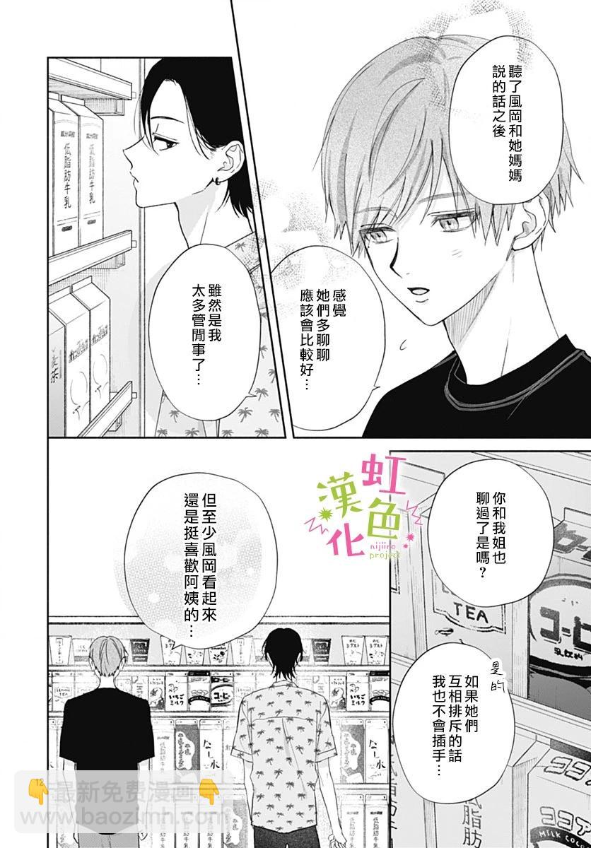 第16话11
