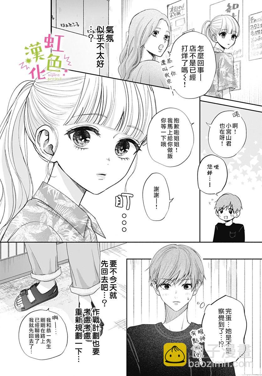 第16话15