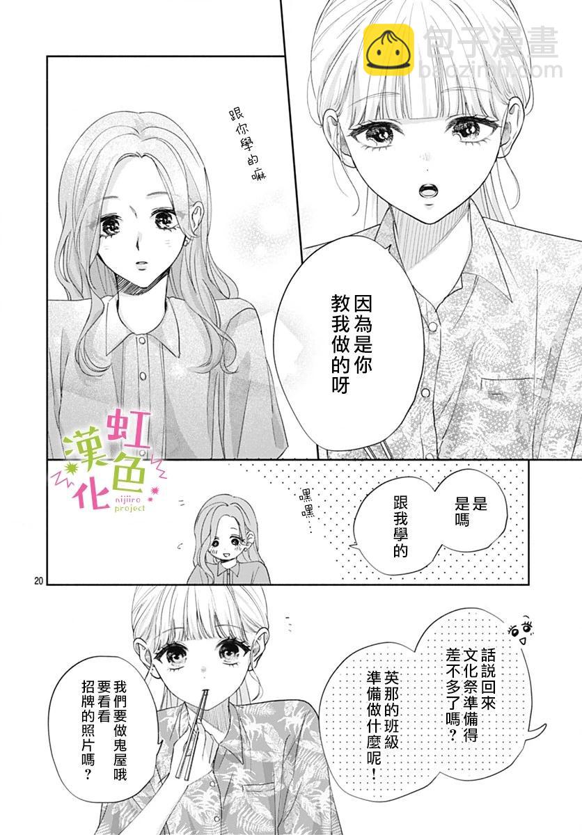 第16话19