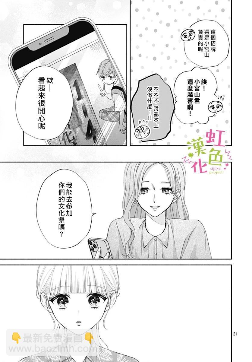 第16话20