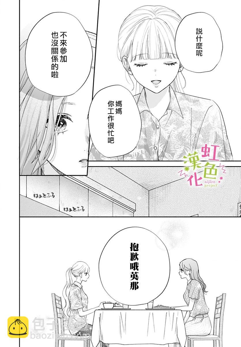 第16话21
