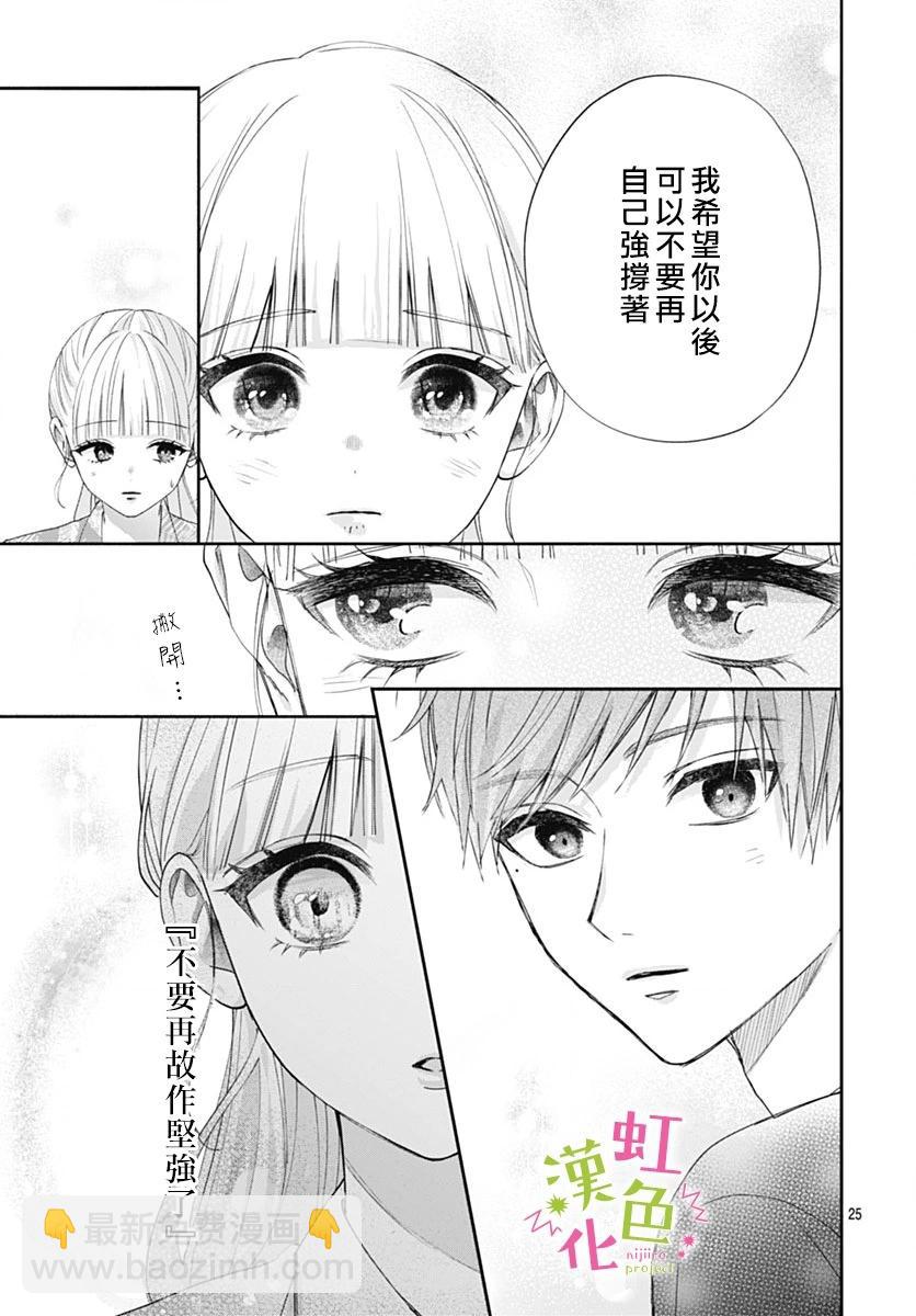 第16话24