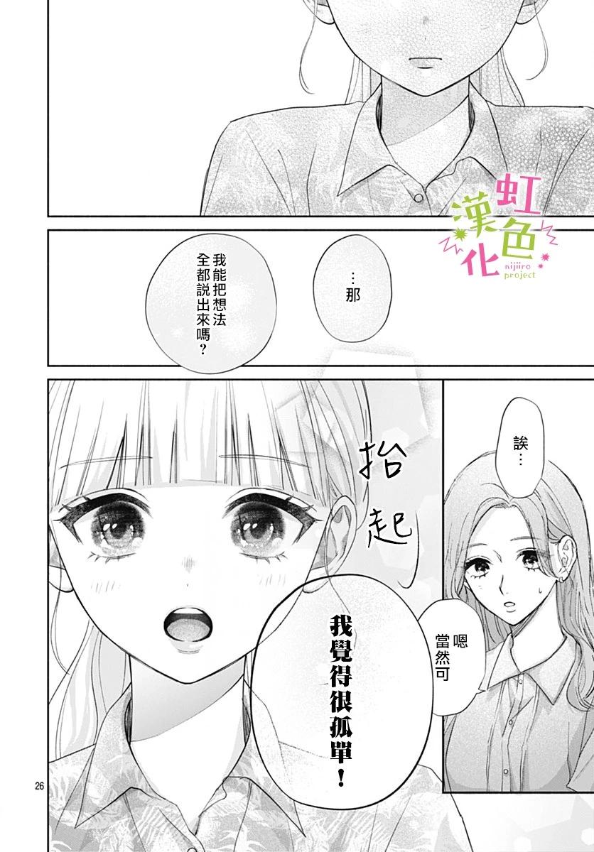 第16话25