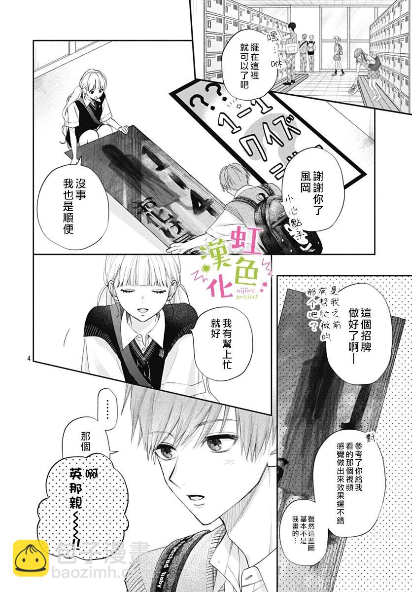 第16话3