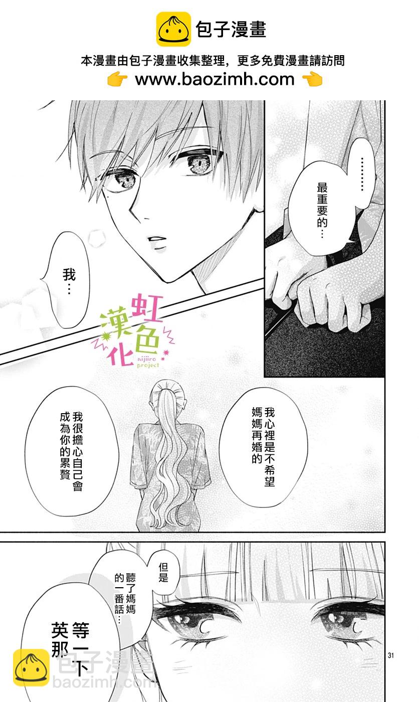 第16话30