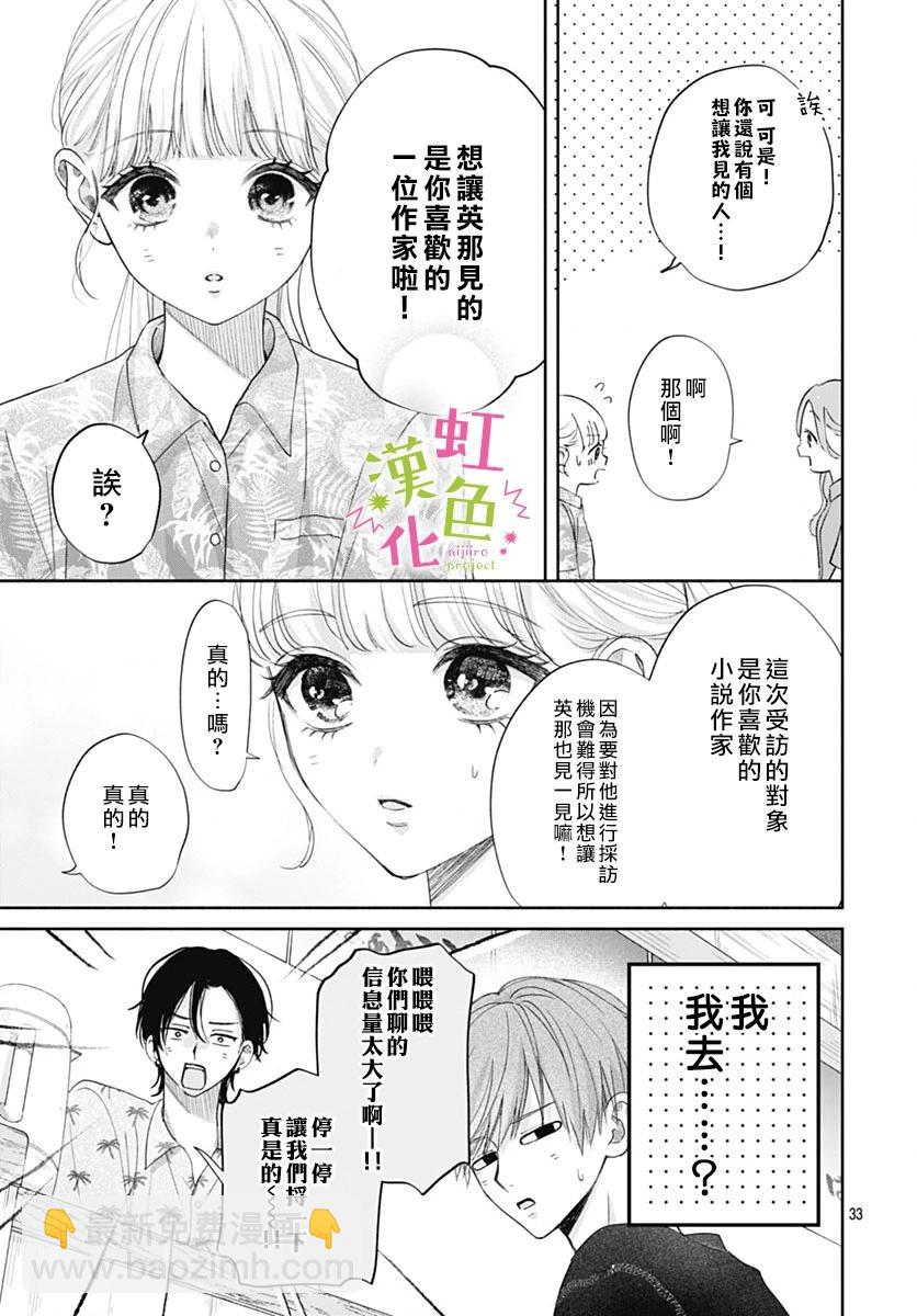 第16话32