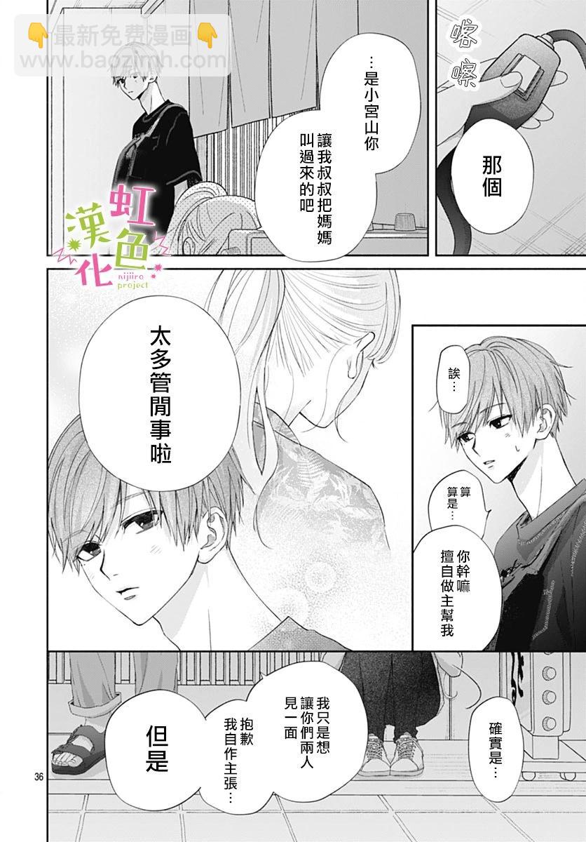 第16话35