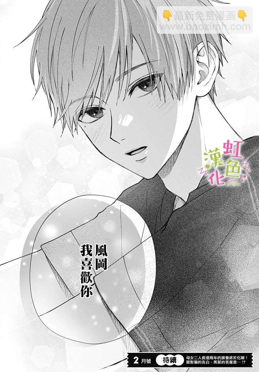 第16话41
