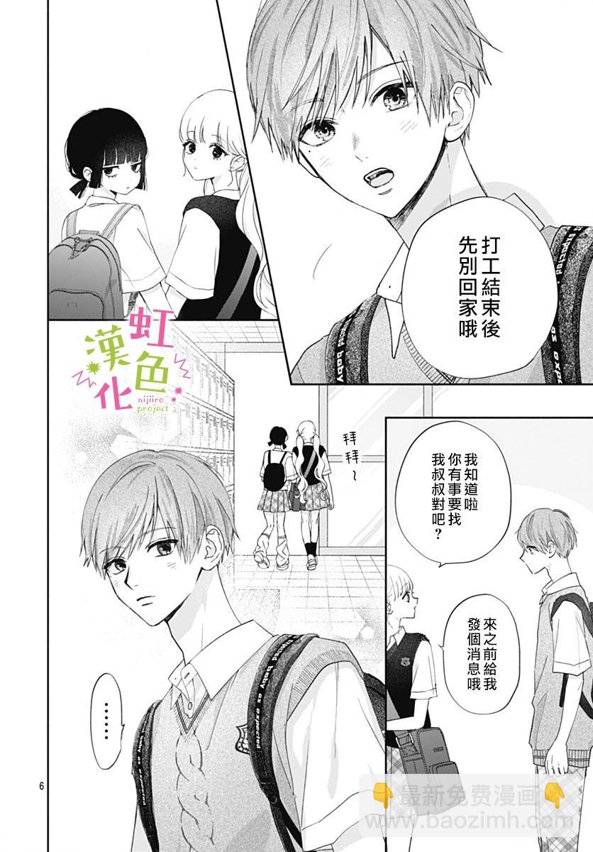 第16话5