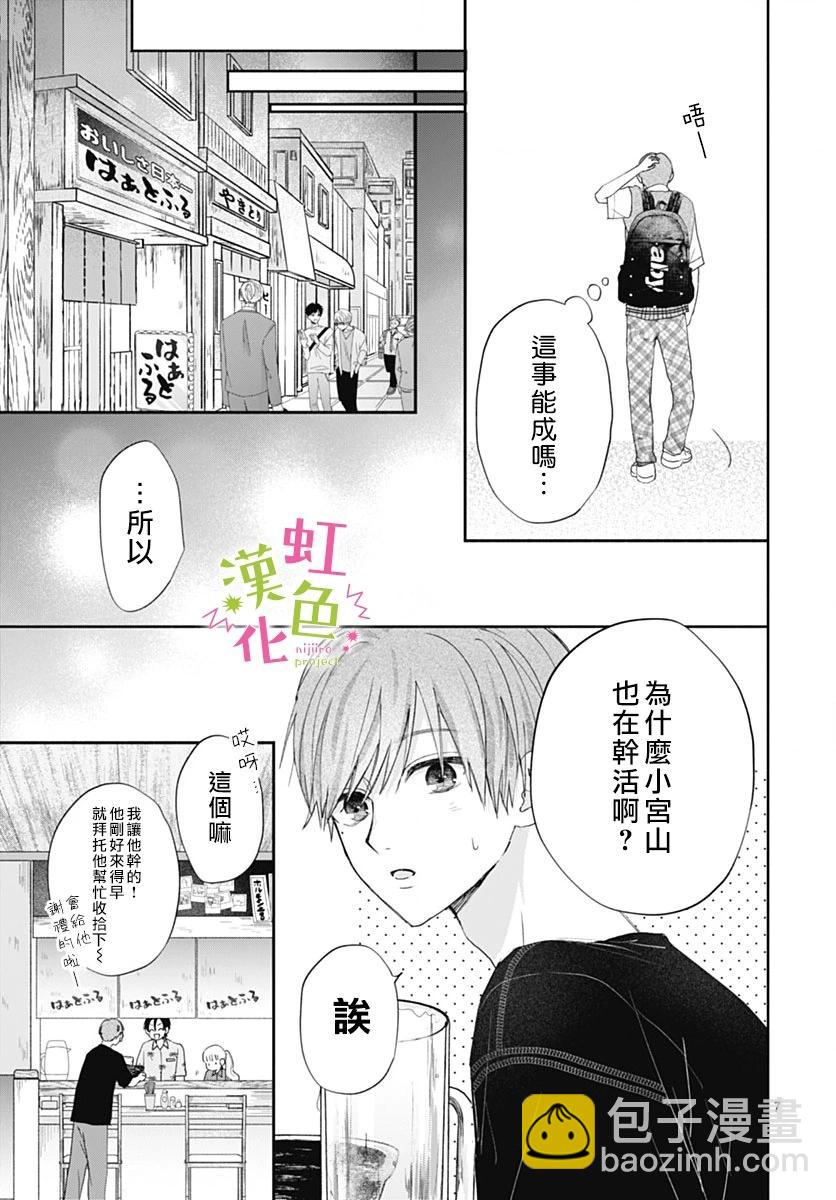 第16话6