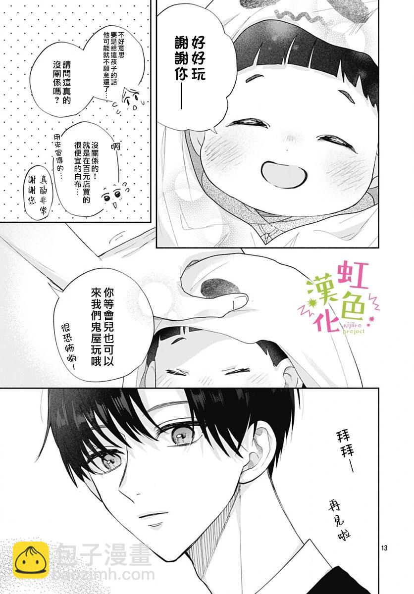 第18话12