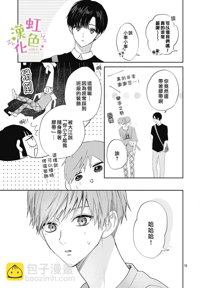 第18话14