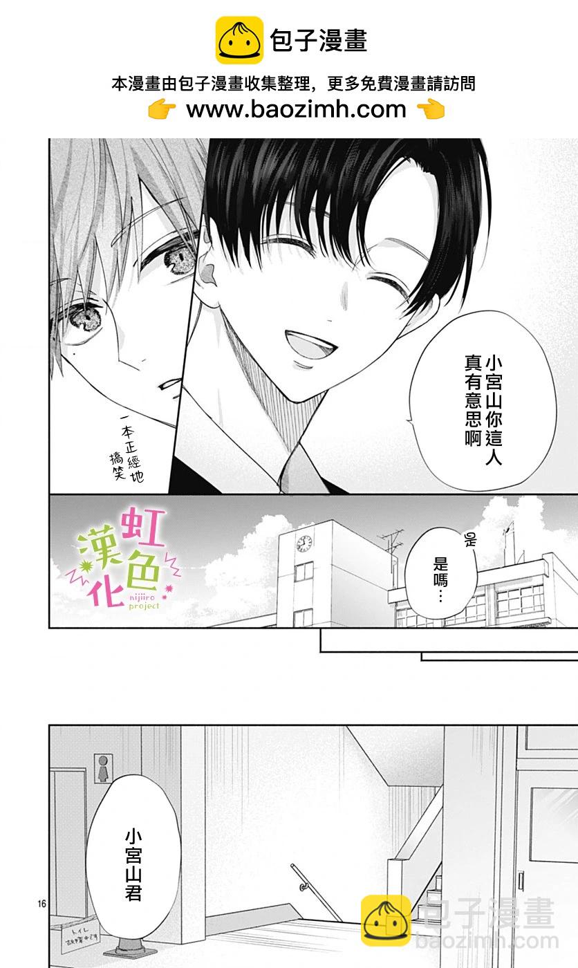 第18话15