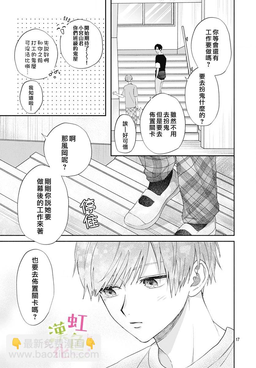 第18话16