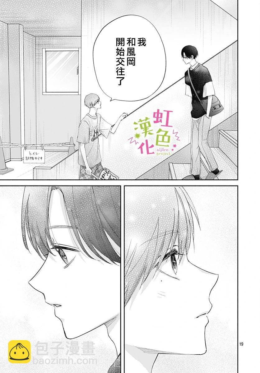第18话18