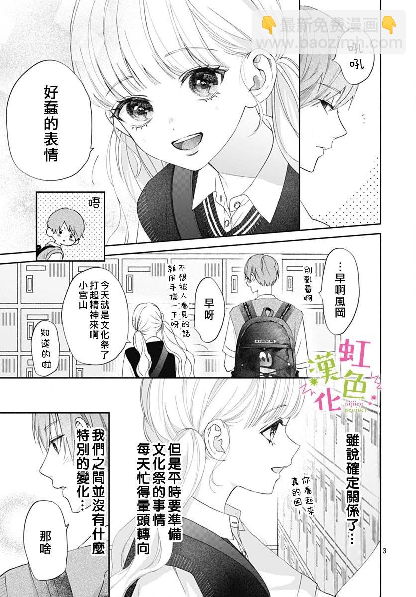 第18话2