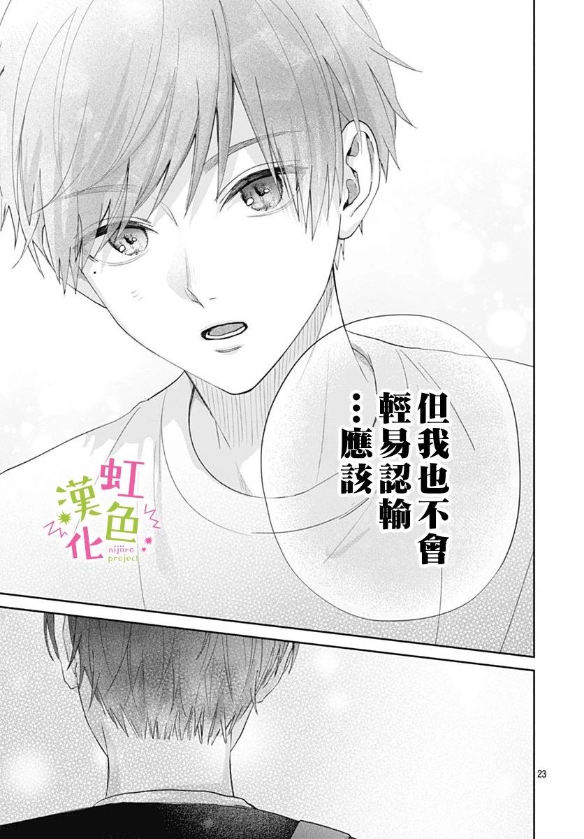 第18话22