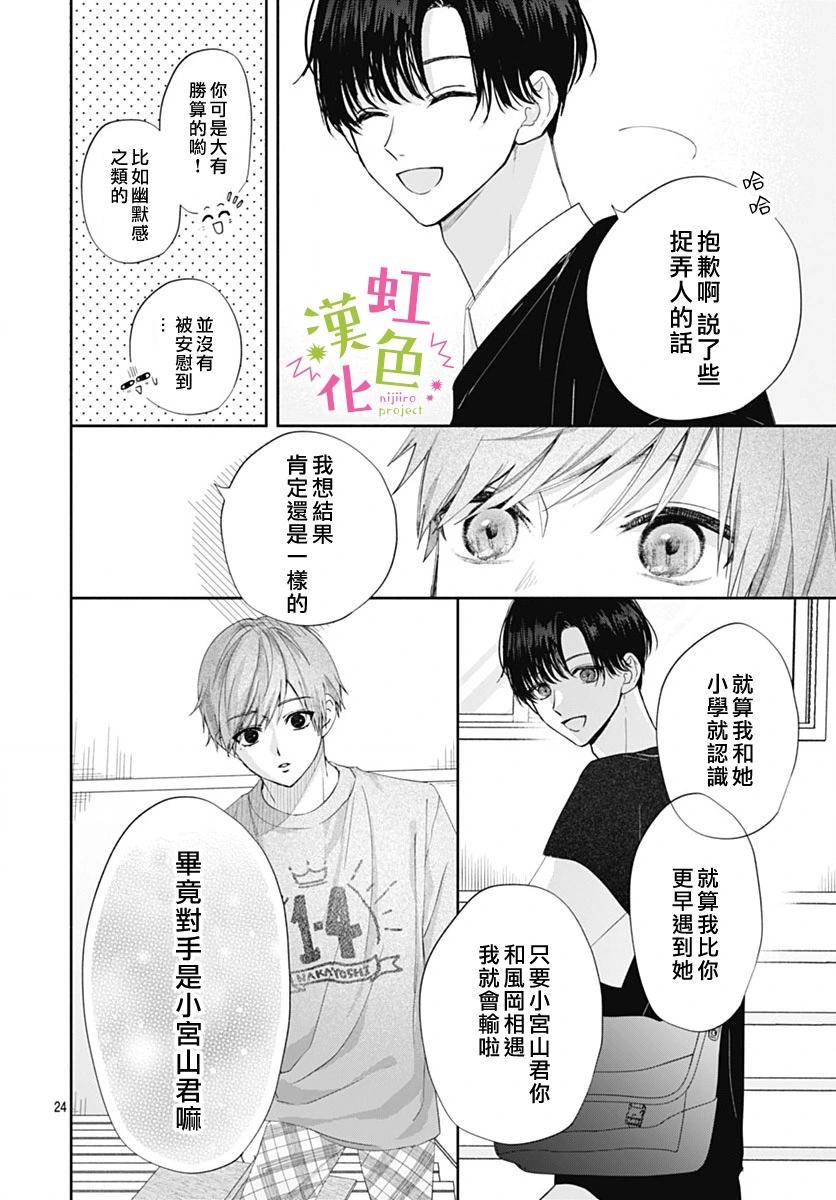 第18话23