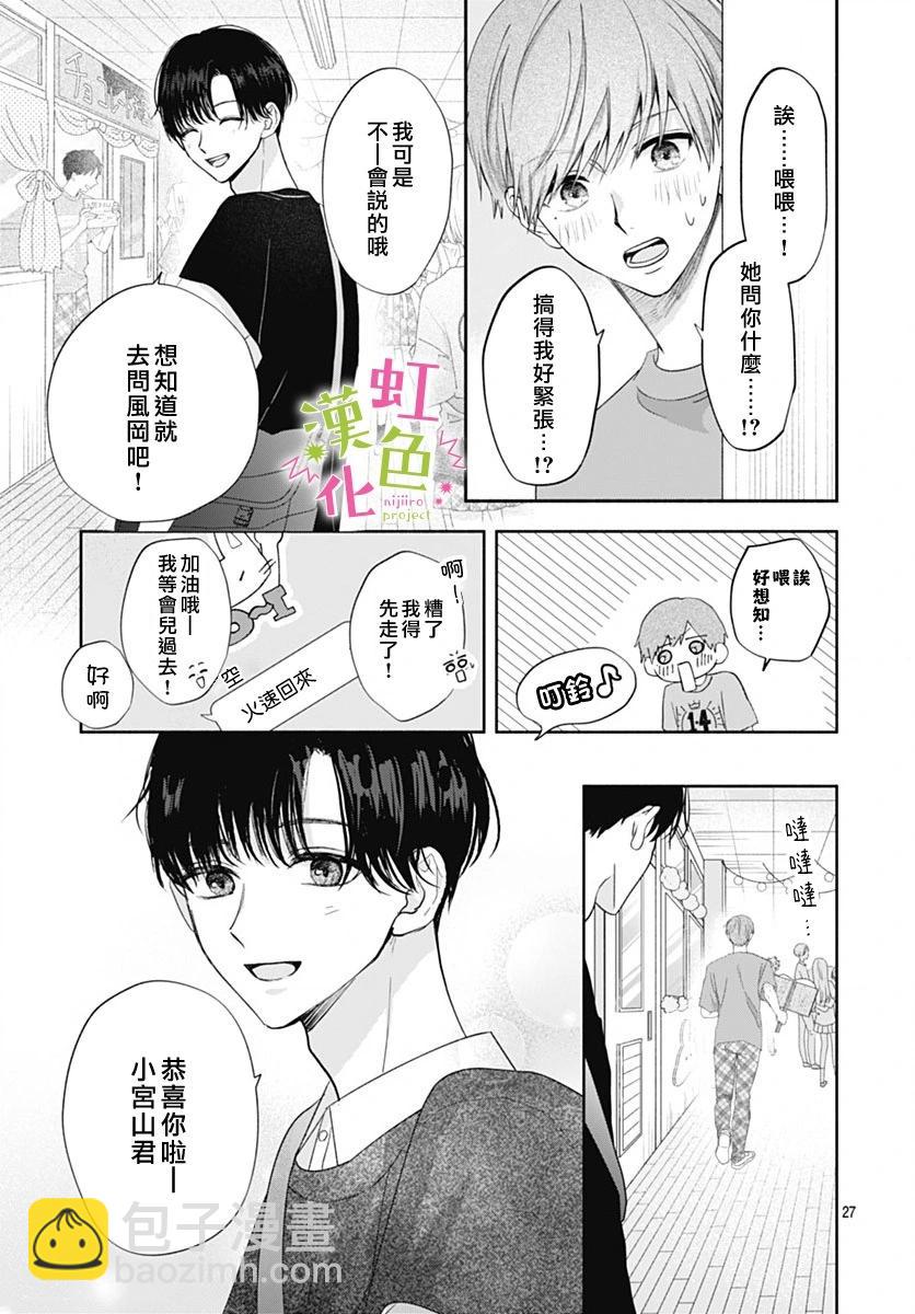 第18话26