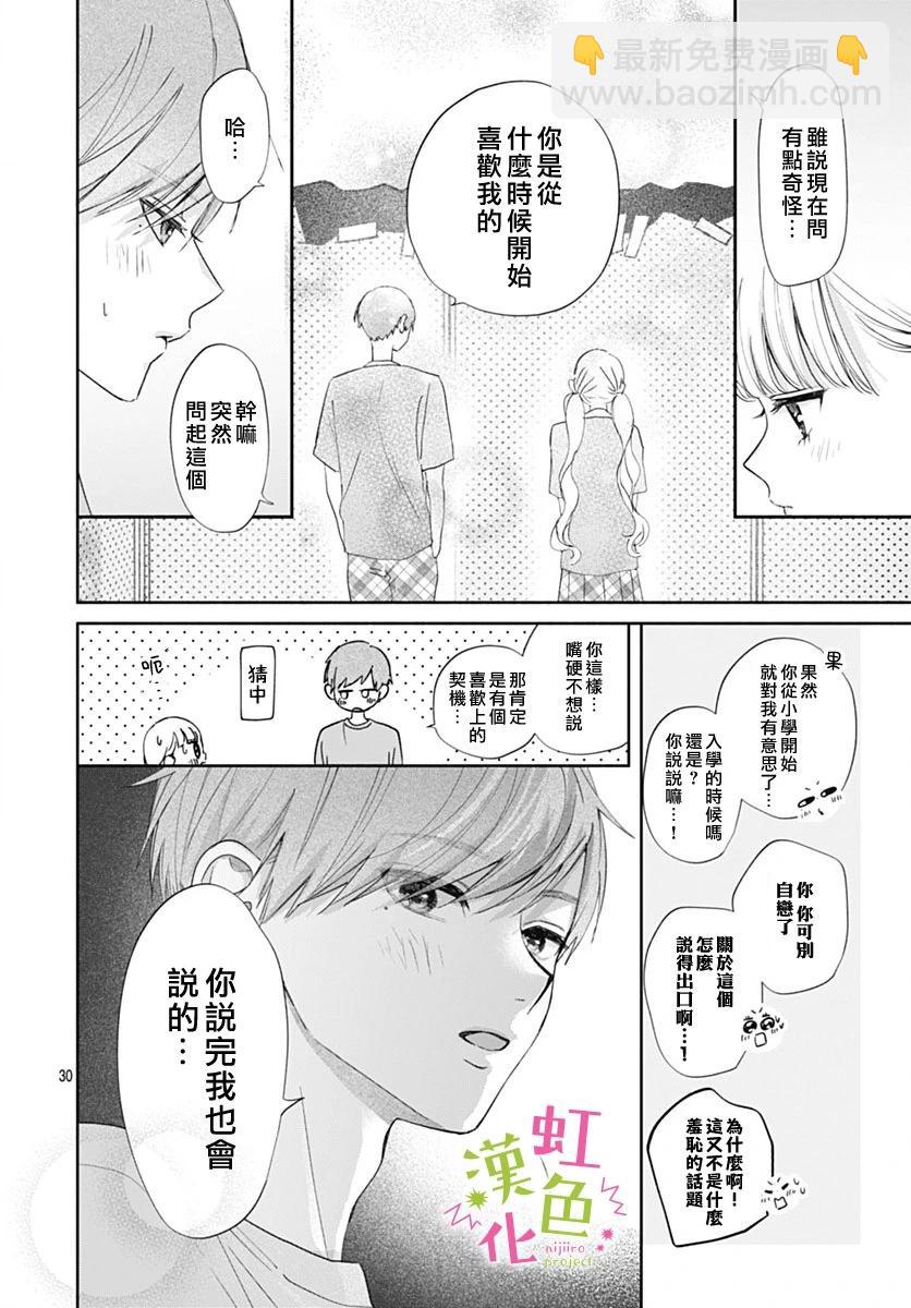 第18话29