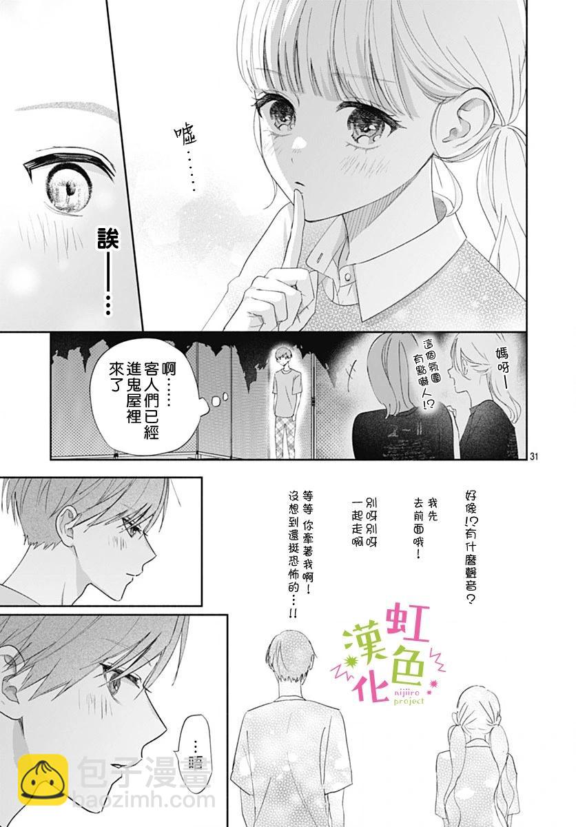 第18话30