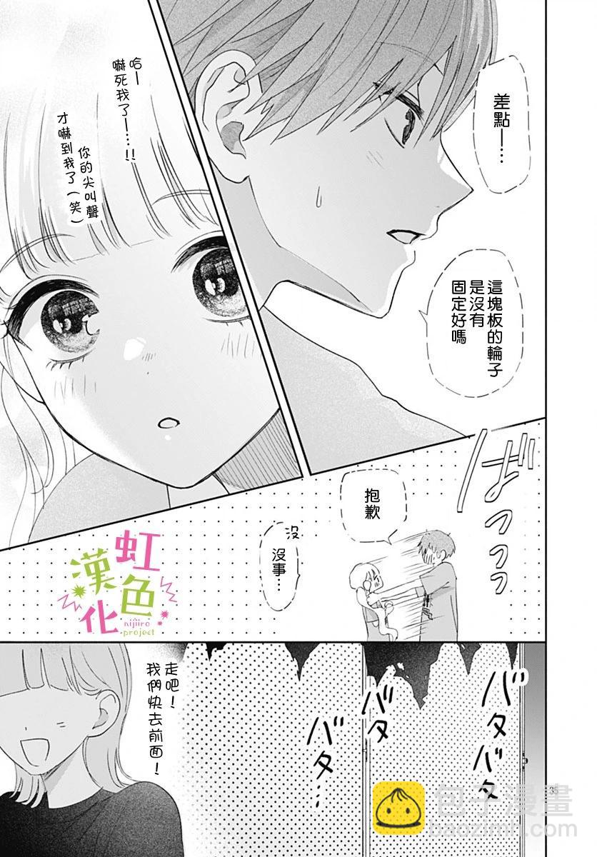 第18话34