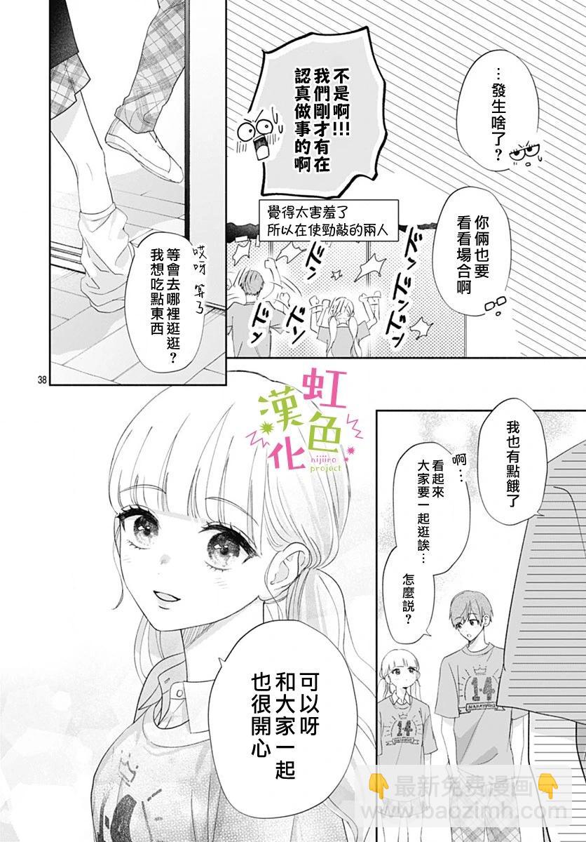 第18话37