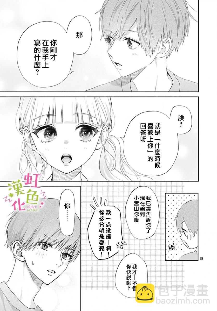 第18话38