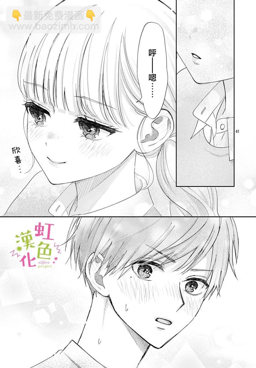 第18话40