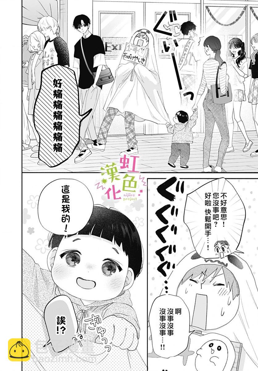 第18话9