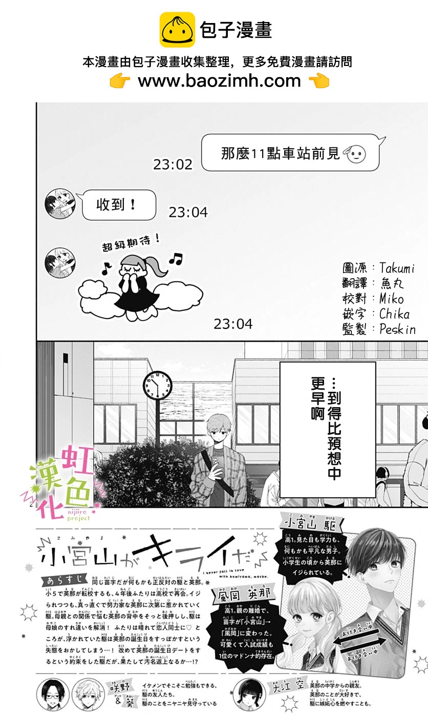 第20话1