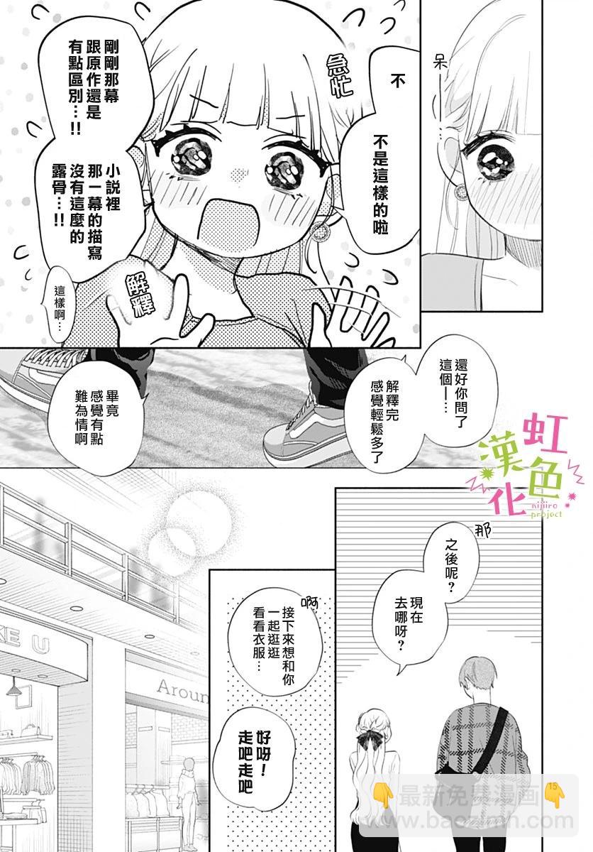 第20话14