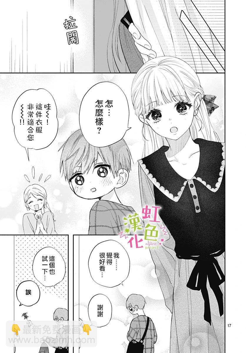 第20话16