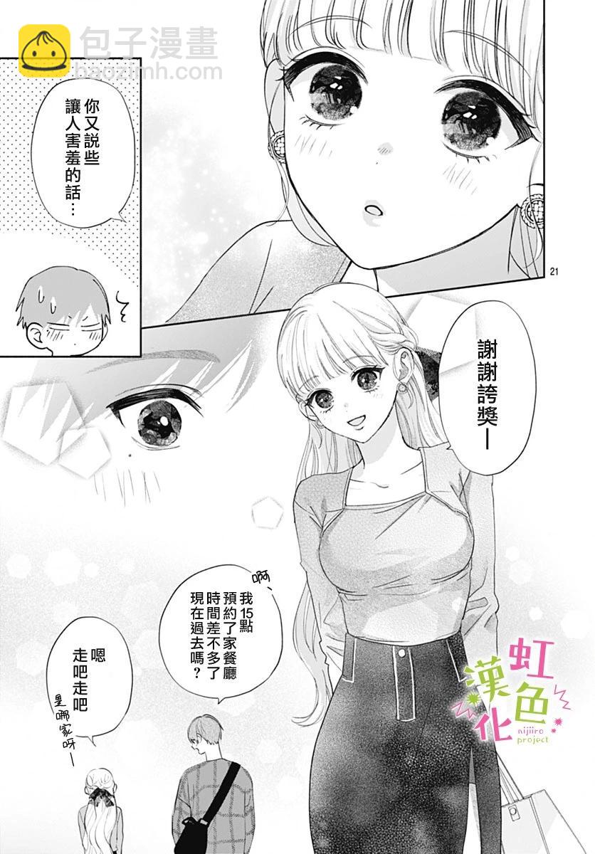 第20话19