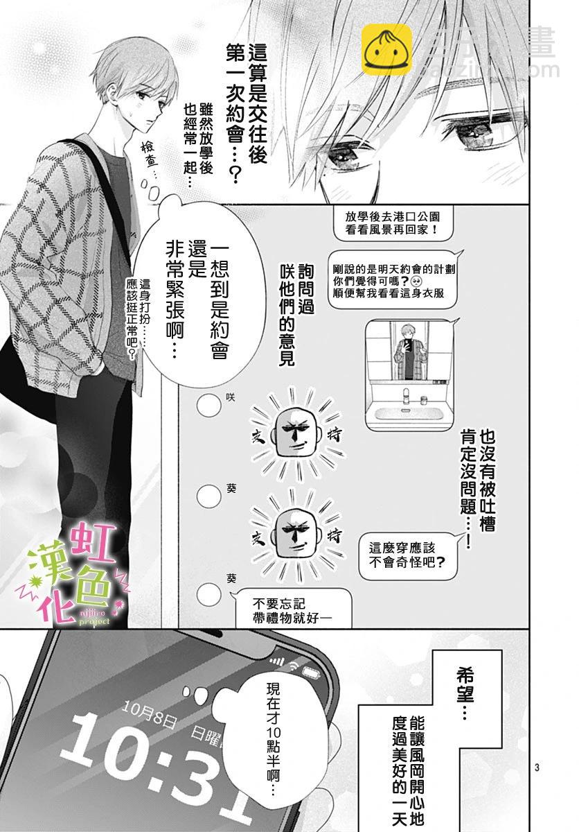 第20话2