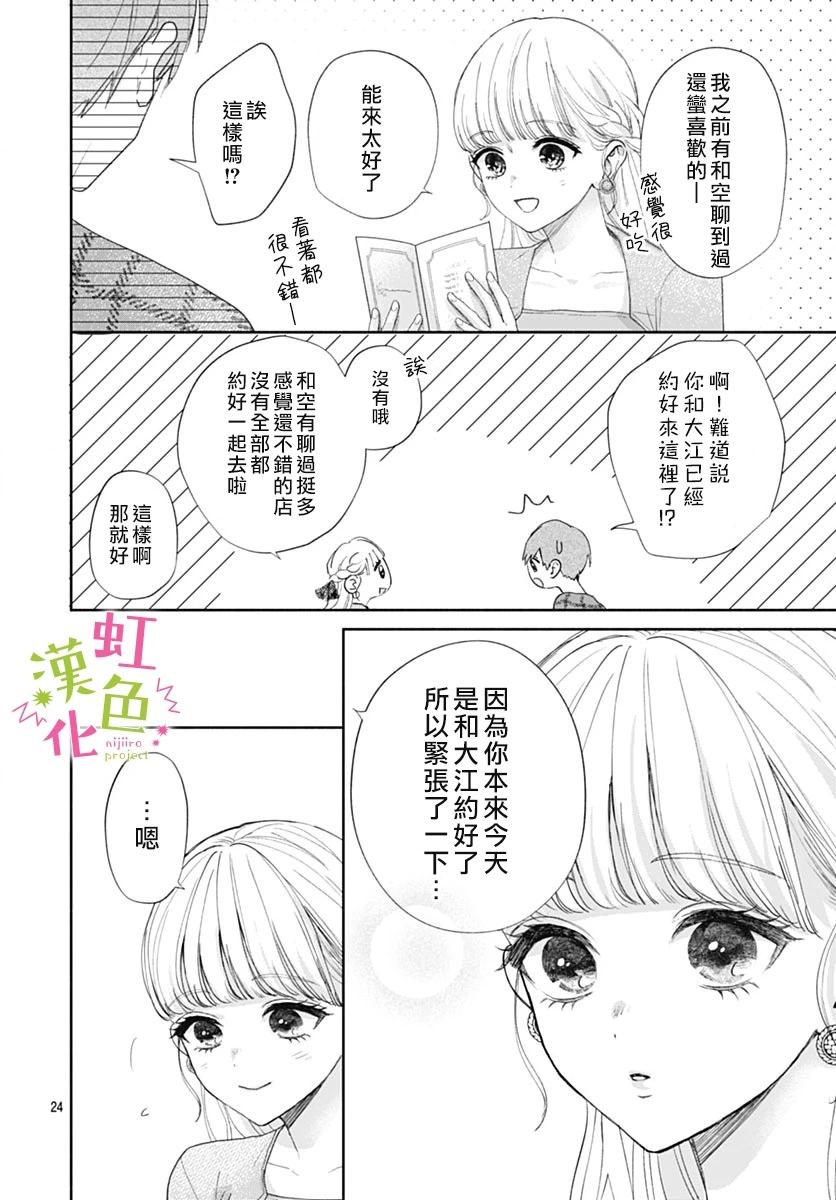 第20话22