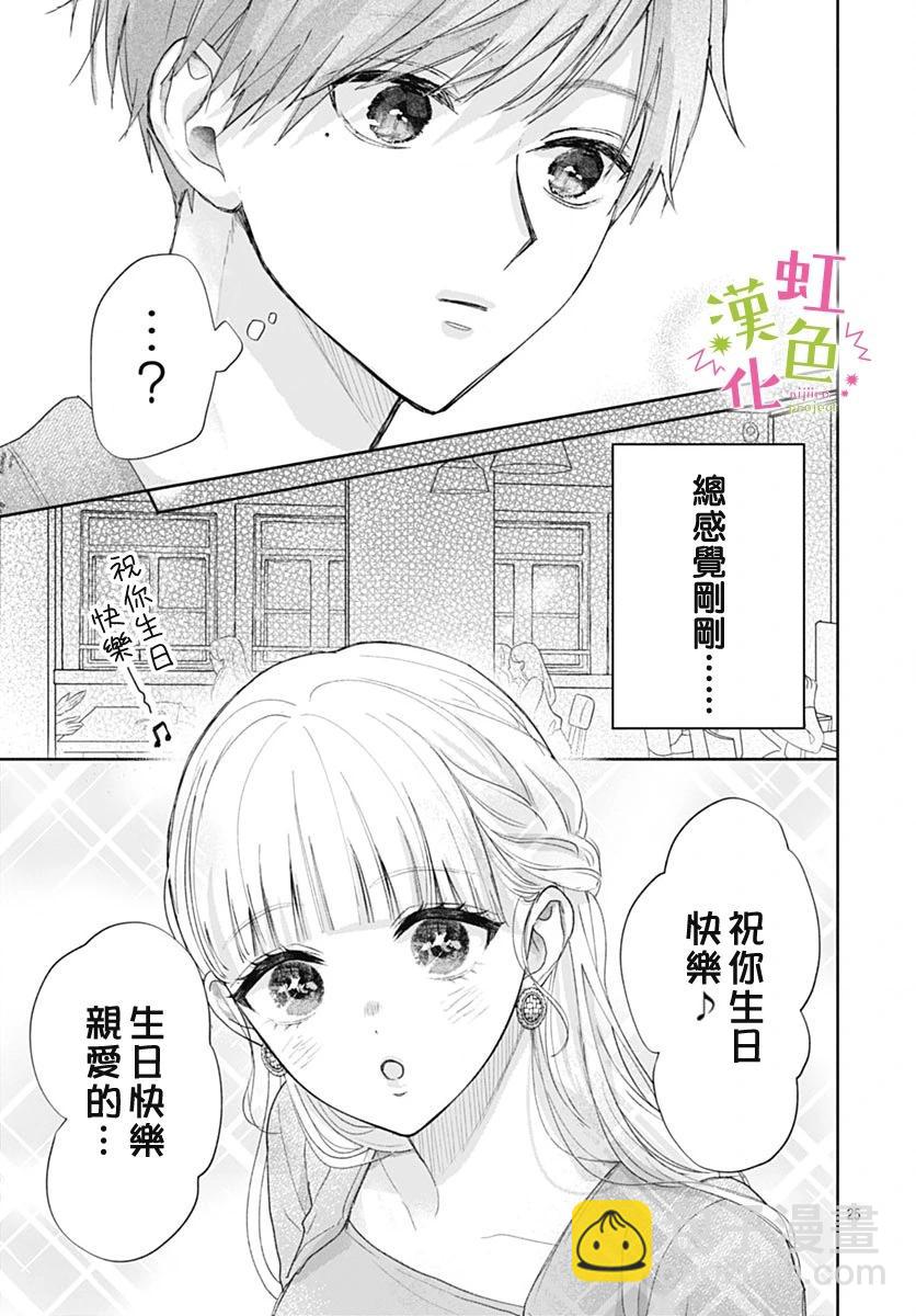 第20话23
